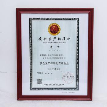 安全生産(Chǎn)标準化證[Zhèng]書